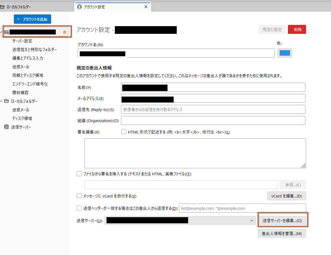 Thunderbird 詳細設定画面。左上に表示されているメールアドレスをクリックする
