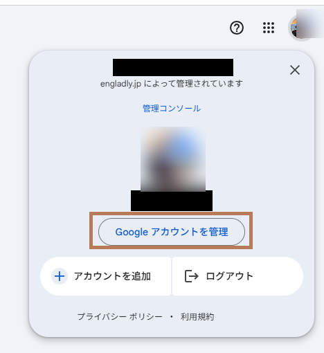 Googleの画面右上のアカウントアイコンをクリックし、「Google アカウントを管理」を選ぶ